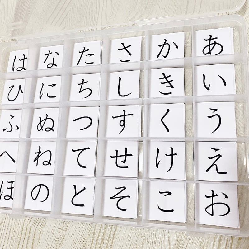 ひらがなの練習に】移動五十音カード｜モンテッソーリ教育 | マナブ