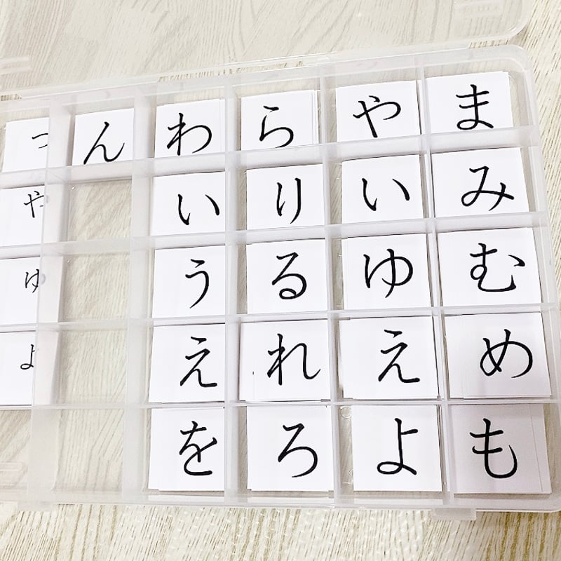 ひらがなの練習に】移動五十音カード｜モンテッソーリ教育 | マナブ