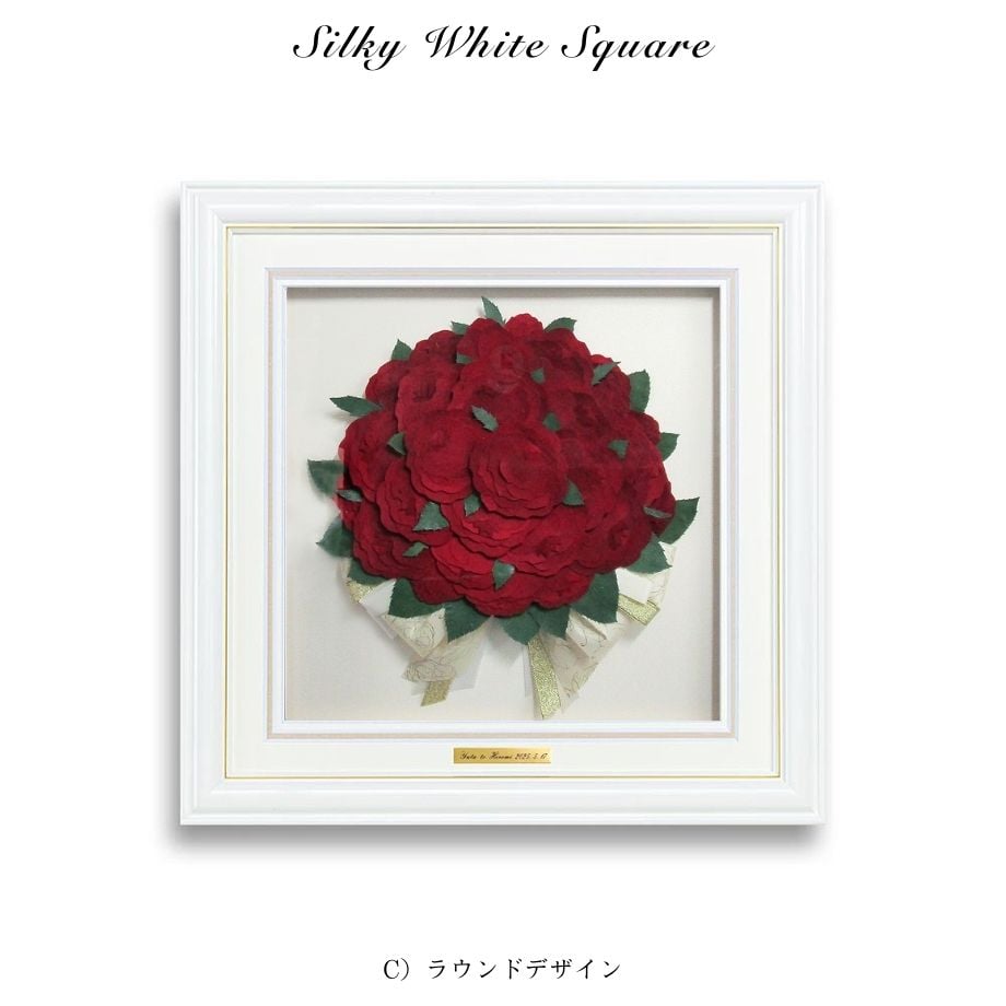 シルキーホワイトスクエア｜ネームプレート付き | 花ぐるま