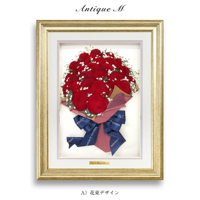 アンティークM｜プレート付き | 花ぐるま プロポーズの花束を押し花に
