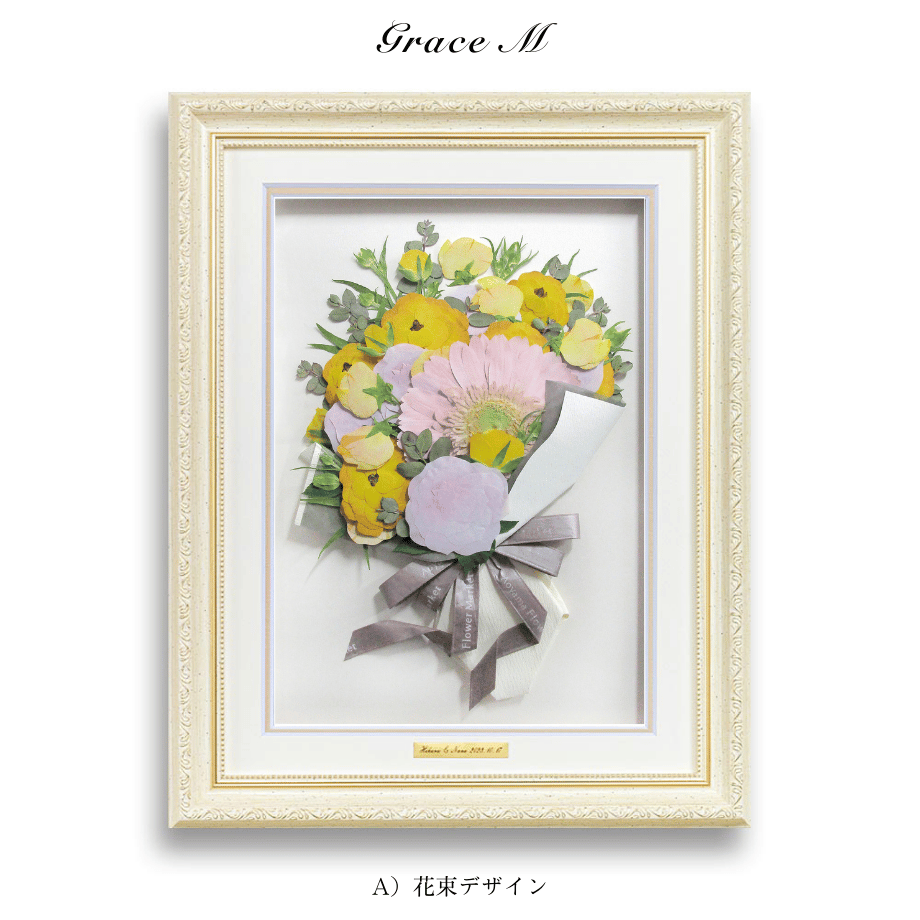 グレースM｜プレート付き | 花ぐるま プロポーズの花束を押し花