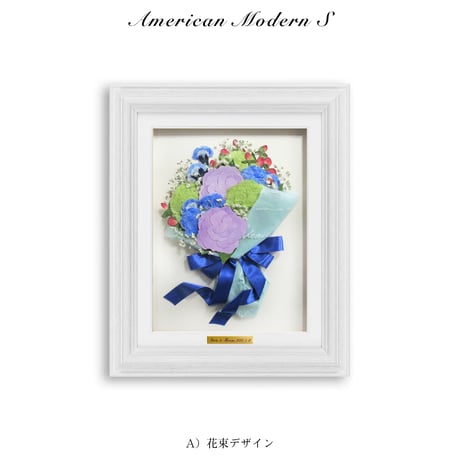 アメリカンモダンS｜プレート付き
