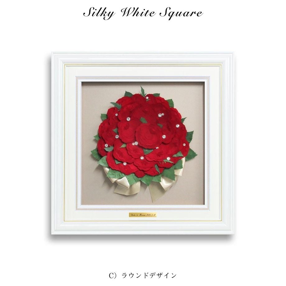 シルキーホワイトスクエア｜ネームプレート付き | 花ぐるま プロポーズ