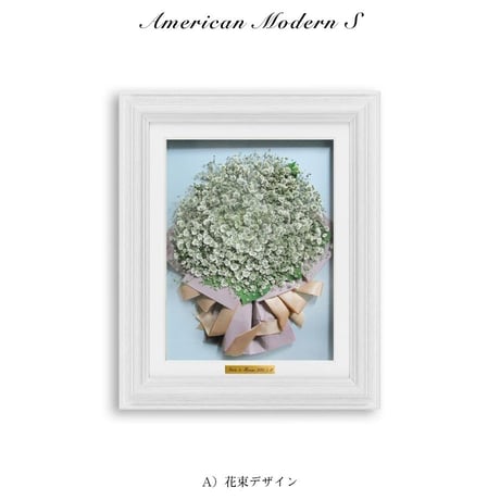 アメリカンモダンS｜プレート付き