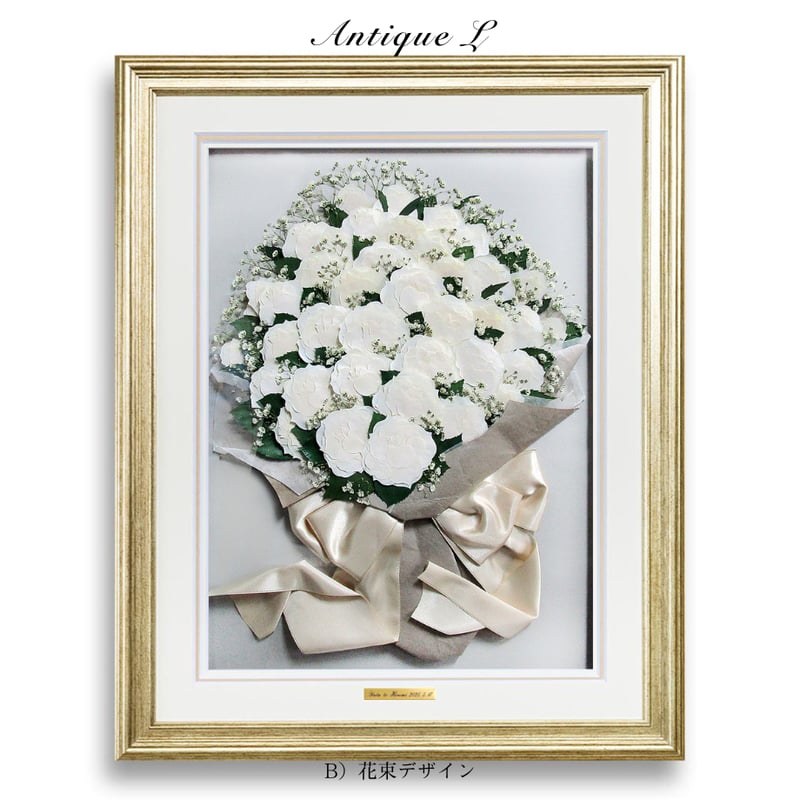 アンティークL｜プレート付き | 花ぐるま プロポーズの花束を押し花に