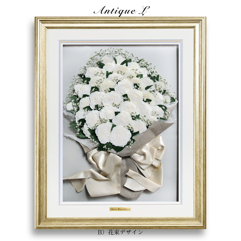 アンティークL｜プレート付き | 花ぐるま プロポーズの花束を押し花に