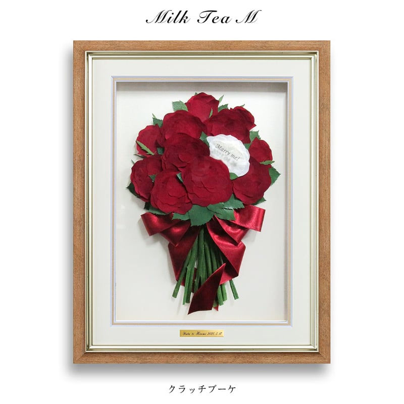 ミルクティーM｜プレート付き | 花ぐるま プロポーズの花束を押し花に