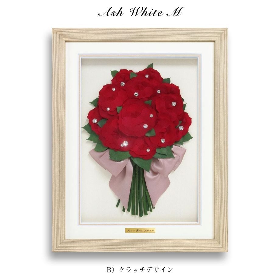 アッシュホワイトM｜プレート付き | 花ぐるま プロポーズの花束