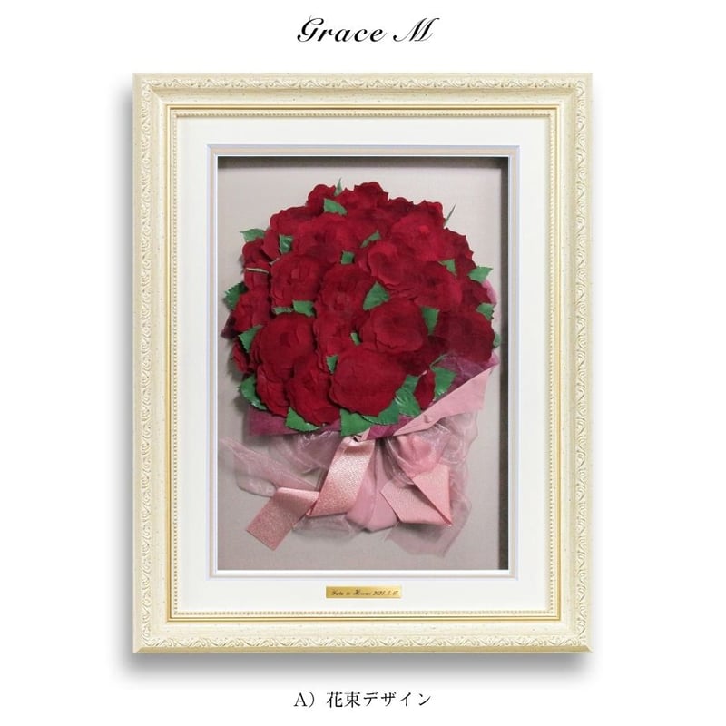 グレースM｜プレート付き | 花ぐるま プロポーズの花束を押し花