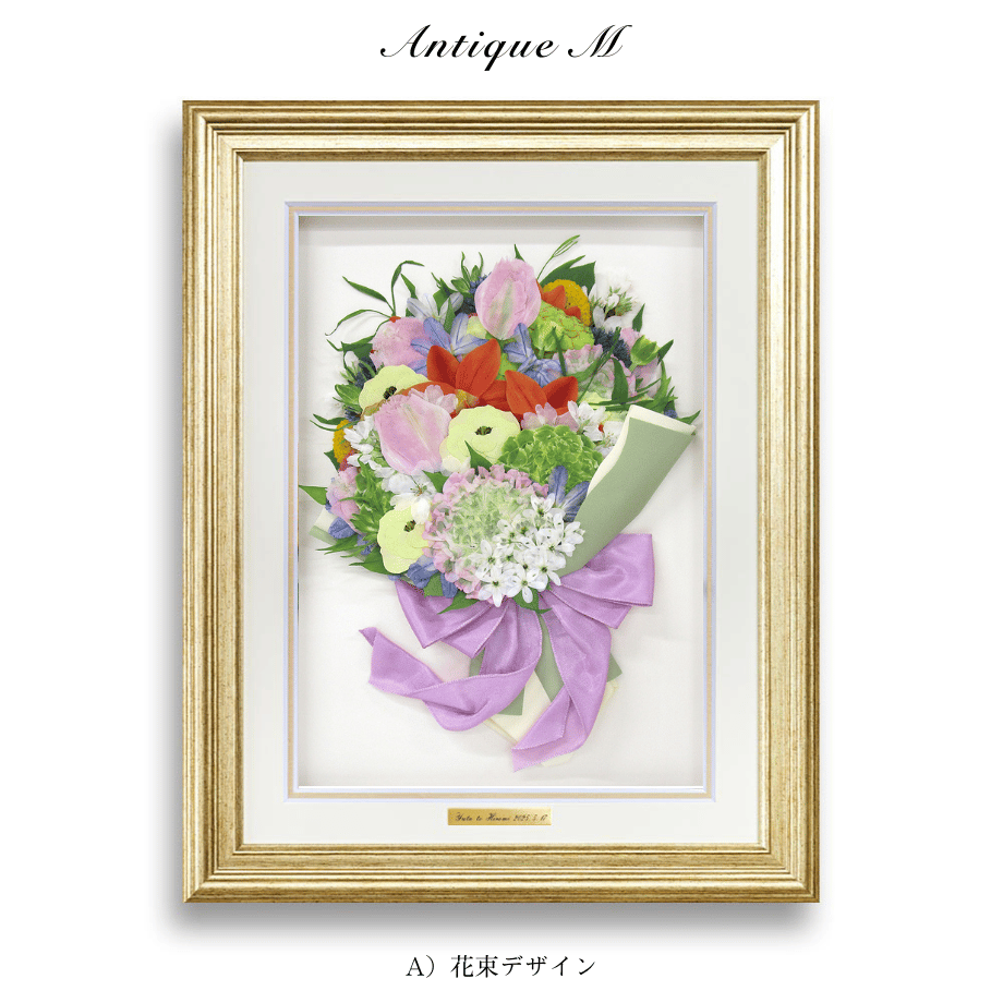 アンティークM｜プレート付き | 花ぐるま プロポーズの花束を押し花に