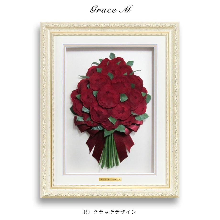 グレースM｜プレート付き | 花ぐるま プロポーズの花束を押し花に