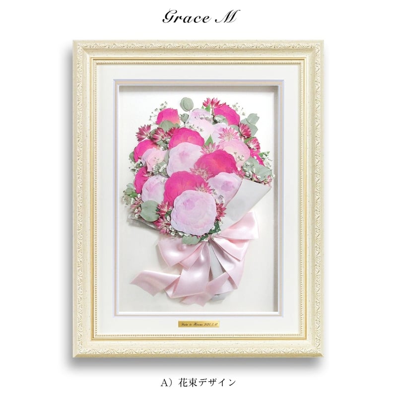 グレースM｜プレート付き | 花ぐるま プロポーズの花束を押し花に