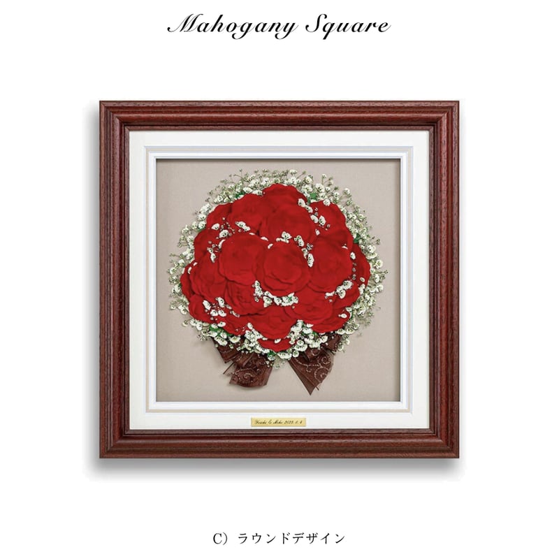 マホガニースクエア｜プレート付き | 花ぐるま プロポーズの花束を