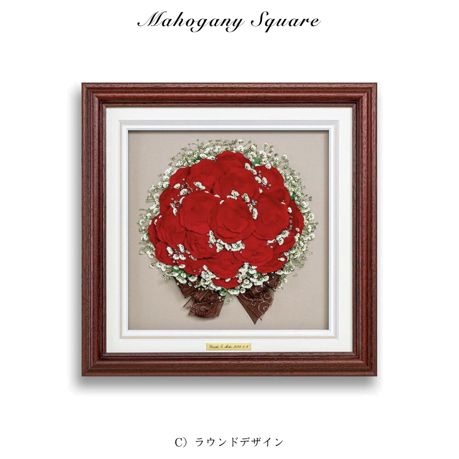 マホガニースクエア｜プレート付き | 花ぐるま プロポーズの花束を
