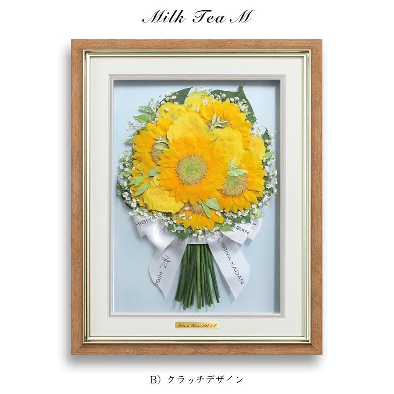 ミルクティーM｜プレート付き | 花ぐるま プロポーズの花束を押し花に