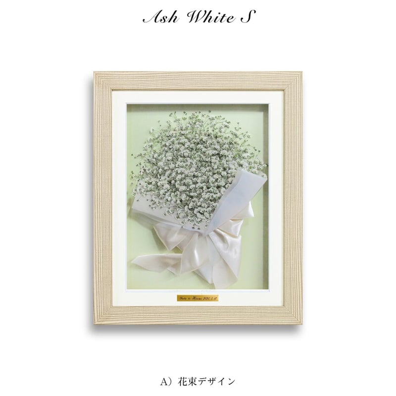 アッシュホワイトS｜プレート付き | 花ぐるま プロポーズの花束を