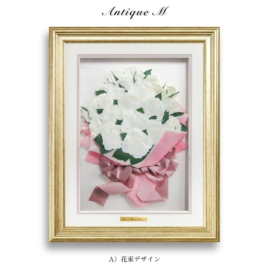 アンティークM｜プレート付き | 花ぐるま 公式オンラインショップ 花束保存