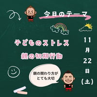 【実践ワーク付】子どものストレスを「心の回復力」に変える！レジリエンスを育む親の行動リセットと共感対話術