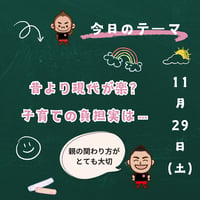 【有料級講義】学校はもう教えてくれない。「社会性欠如」のリスクと家庭で導入すべき「3つの教育カリキュラム」