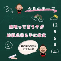 【実践プログラム】「どうせ無理」が「やってみる！」に変わる。子どもの挑戦脳を起動する『親の待つ技術』と『失敗の再定義』