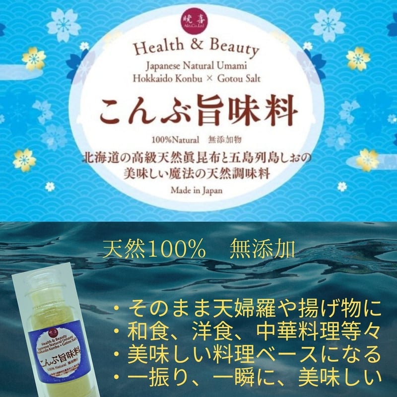 1本)皇室御用達の希少な天然北海道産の日本固有種の高級眞昆布と五島