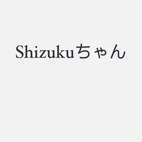 Shizuku