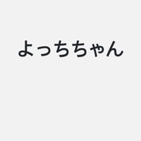 よっち
