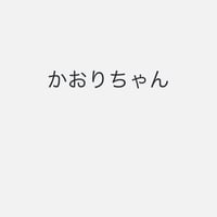 かおり🌈