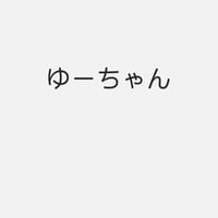 ゆー