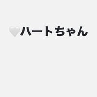 ハート