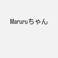 maruru