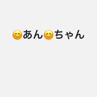 あん