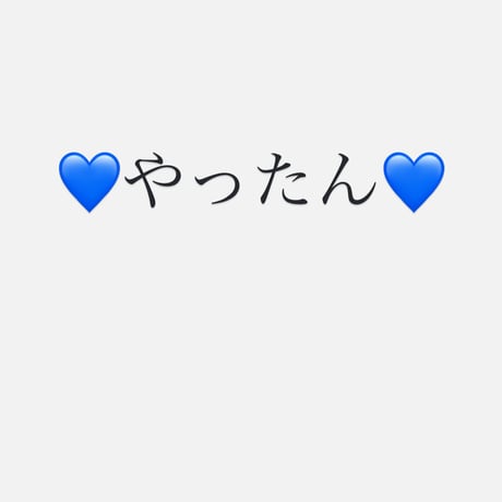 やったん