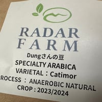 RADER FARM カティモール　anaerobic-natural100g