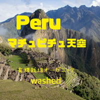 Peru マチュピチュ天空　washed