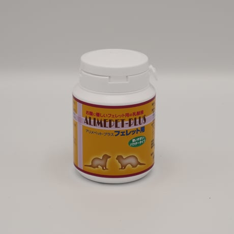 フェレットのサプリメント「アリメペット・プラス　フェレット用　50g」
