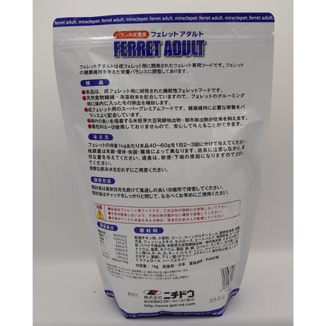 「ニチドウ　フェレットアダルト　1.0kg」