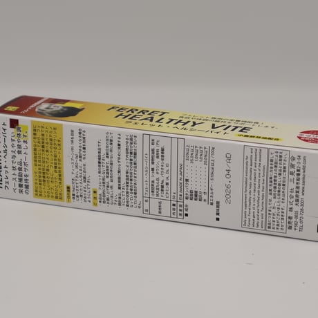 フェレットが喜ぶおいしい強化食「フェレット　ヘルシーバイト　50g」