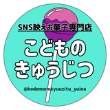 KODOMONOKYUUZITU