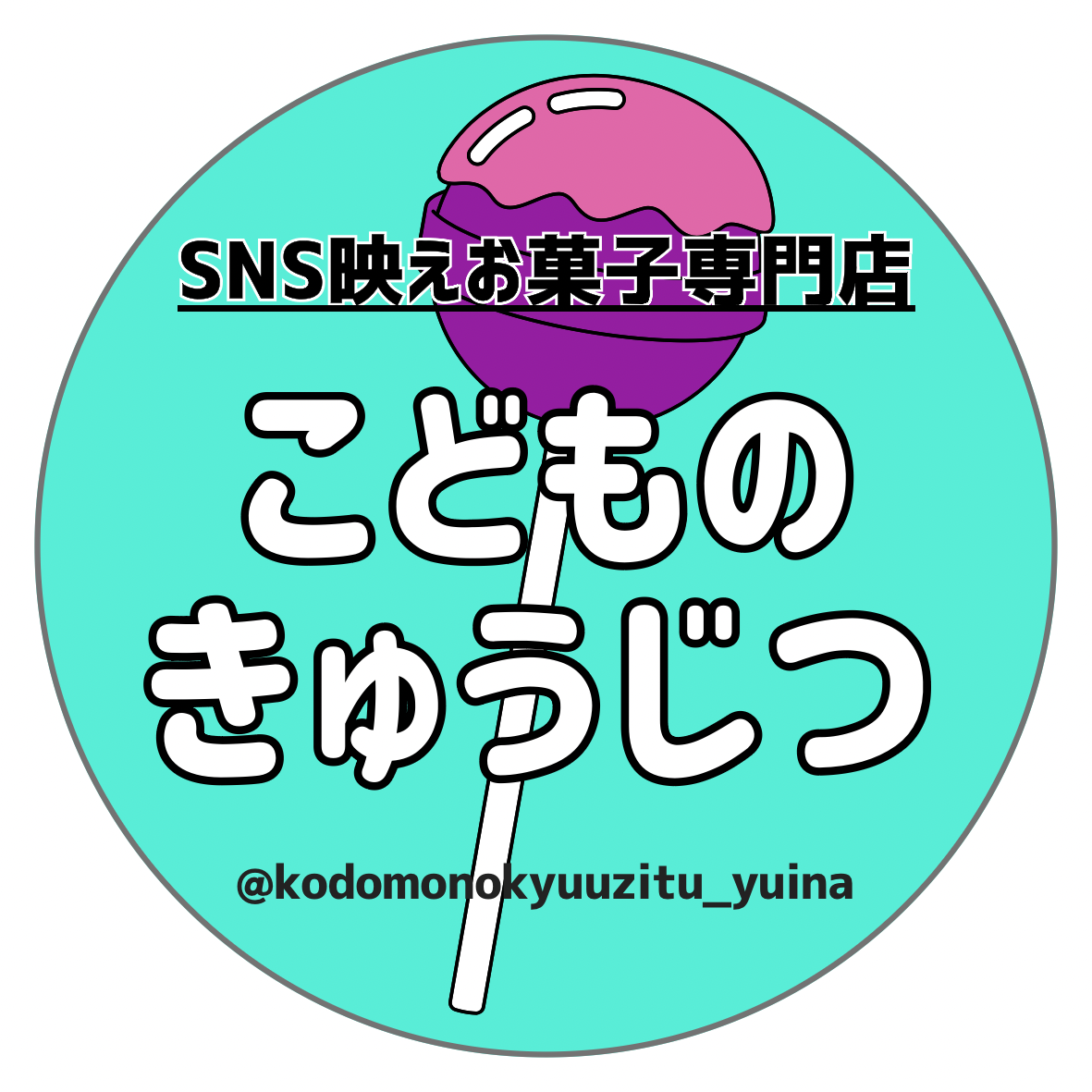 KODOMONOKYUUZITU