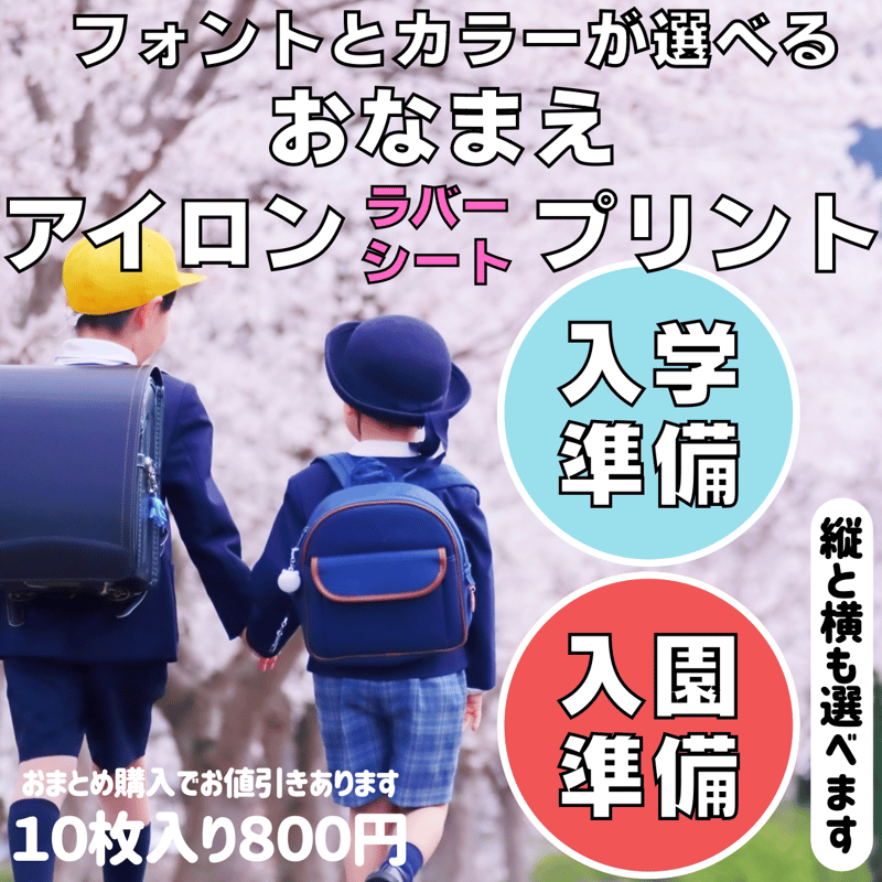 お名前だけ♡ シンプルかわいいアイロンプリント【通常カラー】 | Aww.