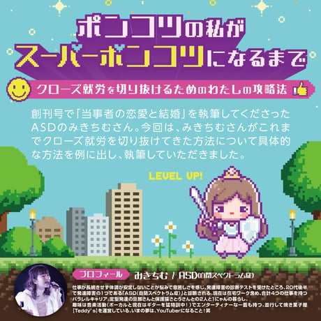 【6号】凸凹といろ。を取り寄せる(12冊まで)