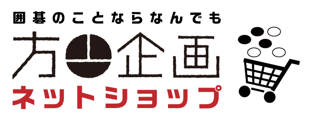 方円企画ネットショップ