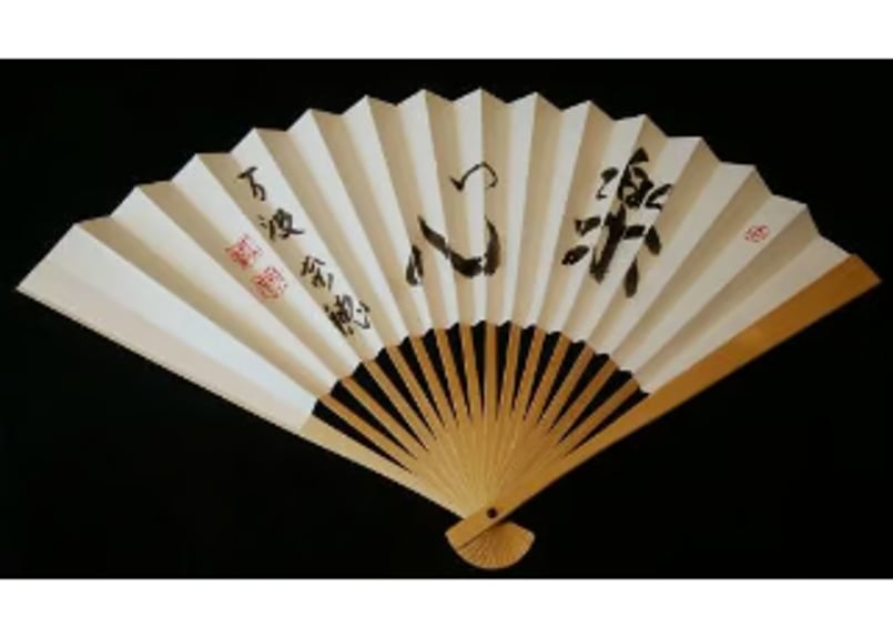 CATEGORY 女流棋士直筆扇子 | 方円企画ネットショップ