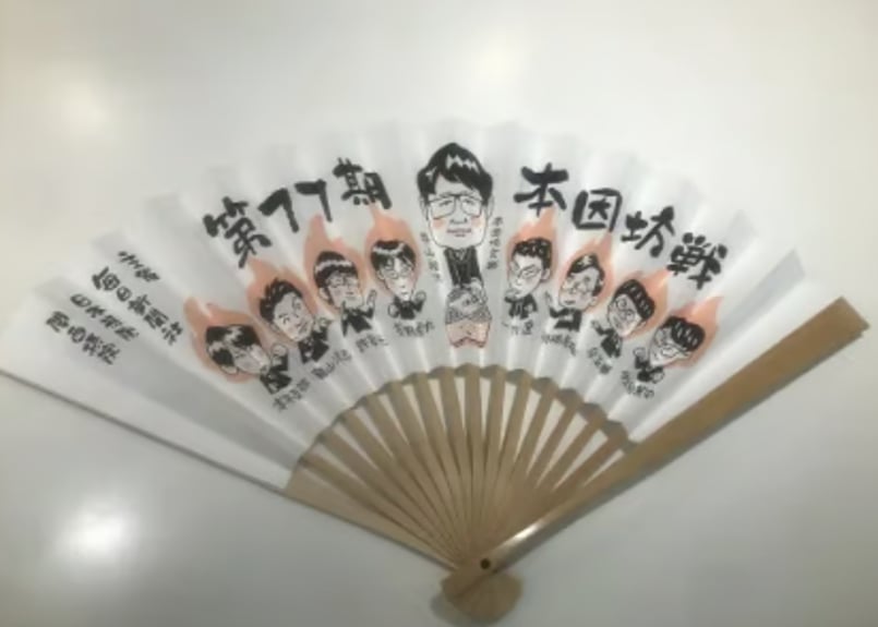 囲碁棋士 羽根直樹直筆扇子二点セット 囲碁棋士 羽根直樹直筆扇子二