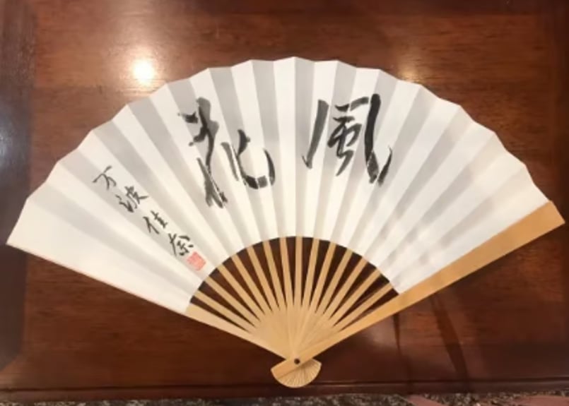 CATEGORY 女流棋士直筆扇子 | 方円企画ネットショップ