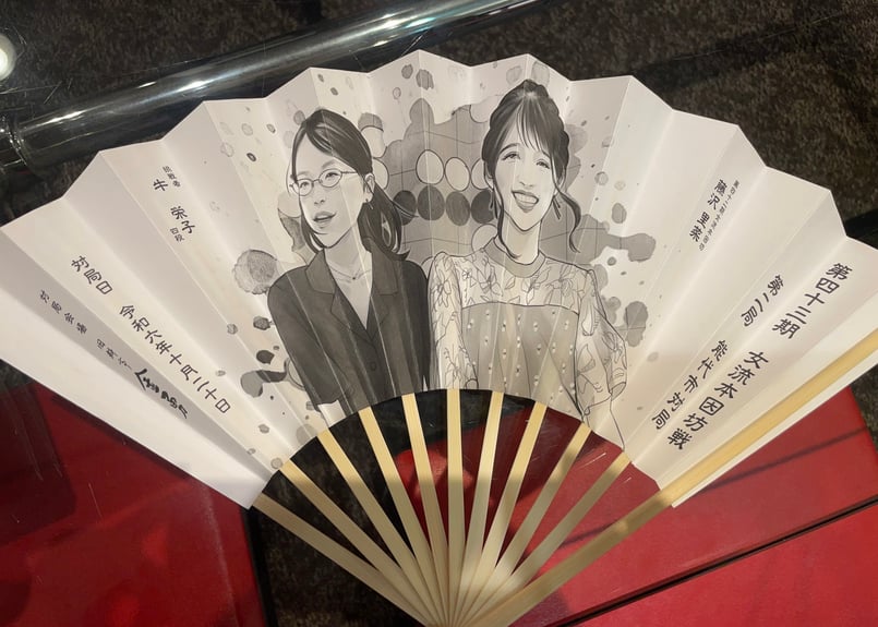 第43期女流本因坊戦第2局記念扇子 | 方円企画ネットショップ