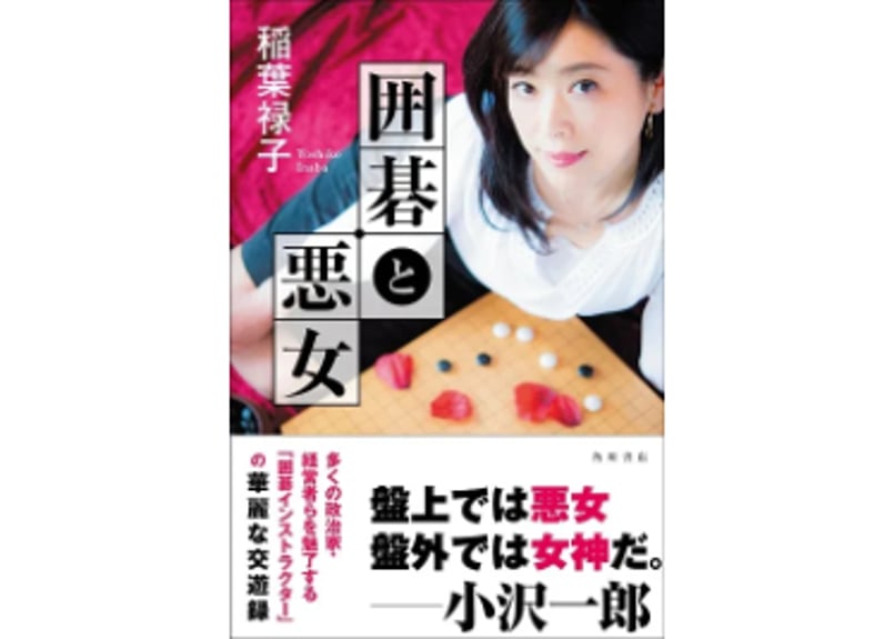 古碁名人全集 第43期 囲碁名人戦全記録 | 朝日新聞文化くらし報道部 |本