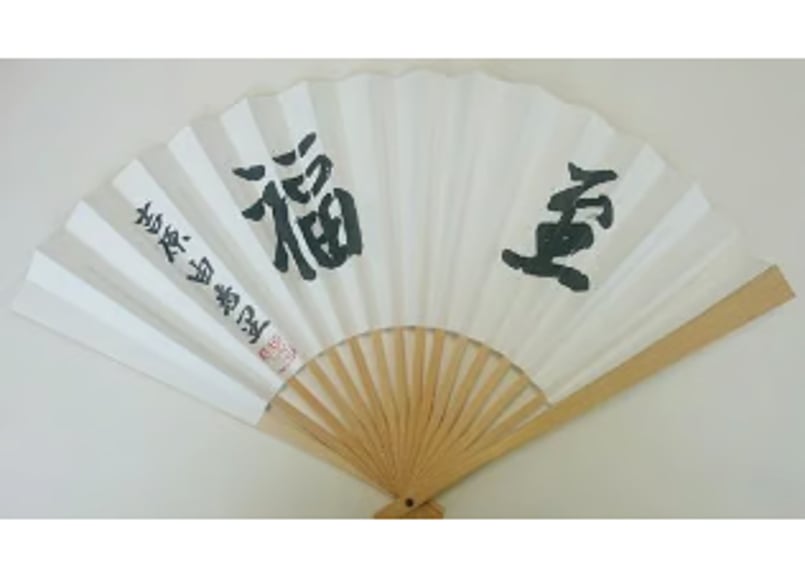 CATEGORY 女流棋士直筆扇子 | 方円企画ネットショップ