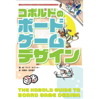 PDF版】トロール牙峠戦争 | FrogGamesStore